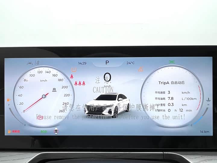 Фото 16 - Chery Arrizo 8