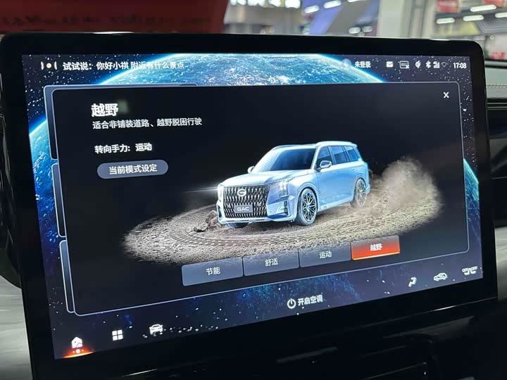 Фото 26 - GAC Trumpchi GS8