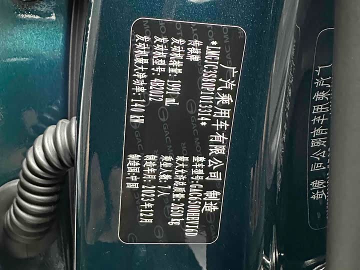 Фото 37 - GAC Trumpchi GS8