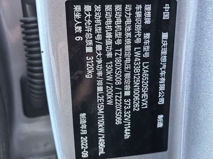 Фото 8 - LiXiang L9