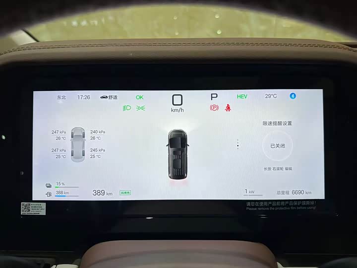 Фото 12 - BYD Xia