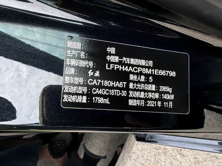 Фото 13 - Hongqi H5