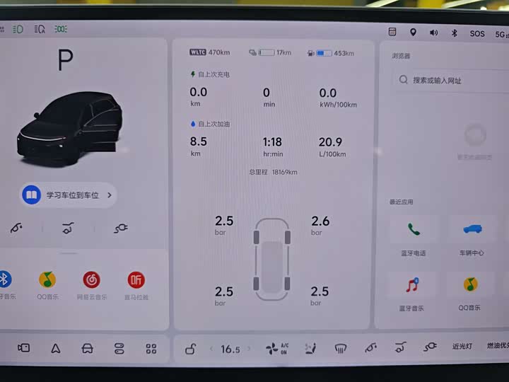 Фото 13 - LiXiang L6