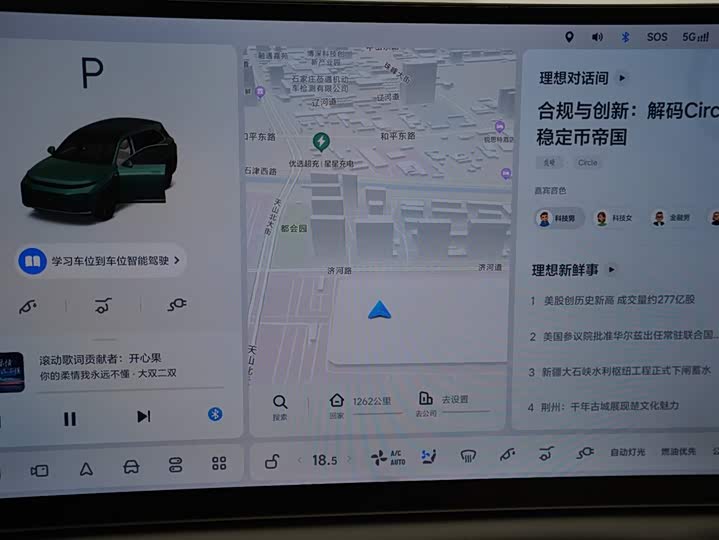 Фото 9 - LiXiang L7