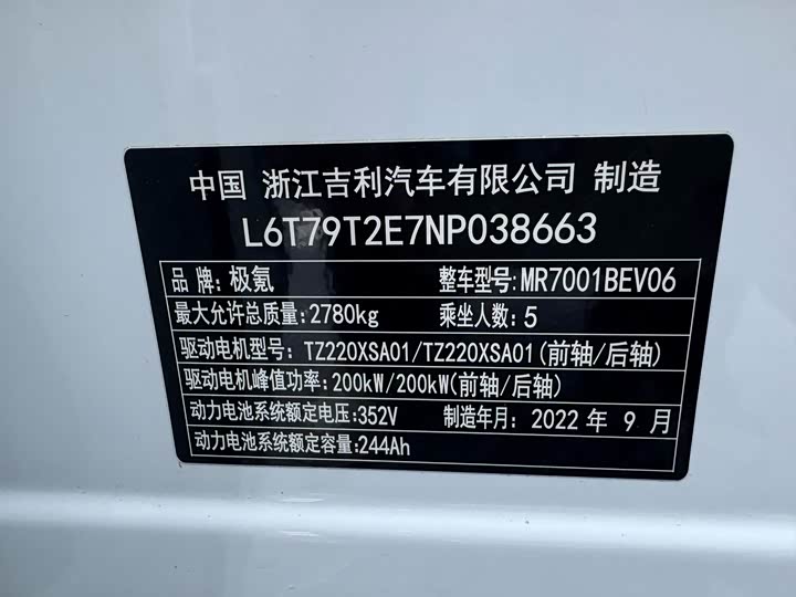 Фото 27 - Zeekr 001