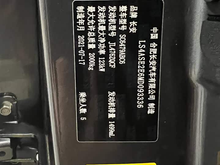 Фото 20 - Changan CS75 Plus