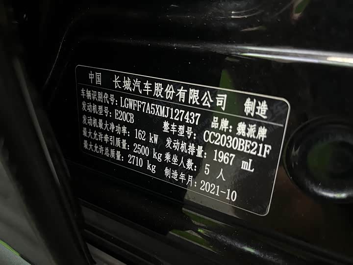 Фото 7 - Tank 300