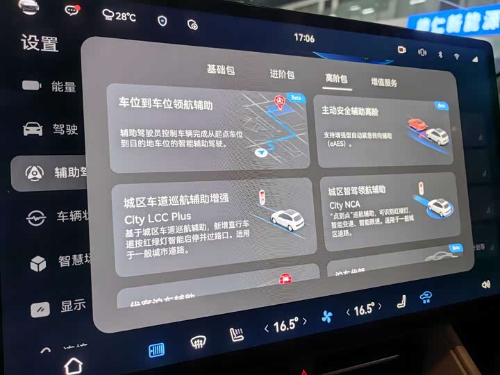 Фото 11 - Luxeed R7