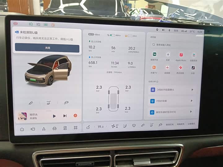 Фото 12 - LiXiang L8