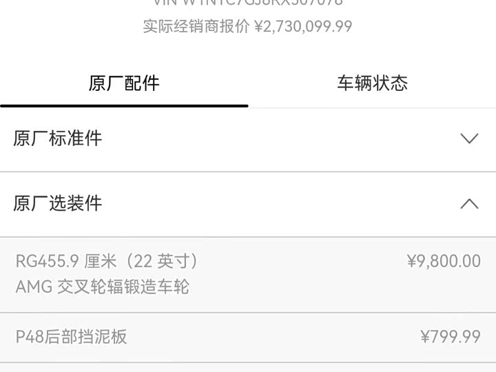 Фото 12 - Mercedes-Benz G-Class AMG