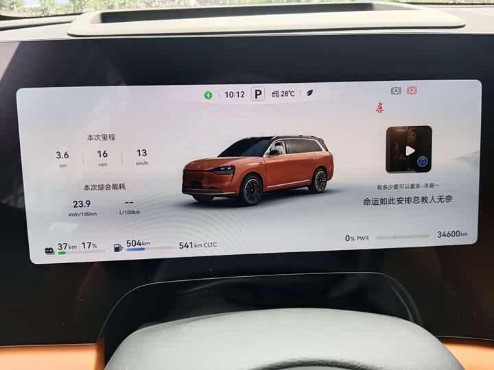 Фото 15 - Aito M9