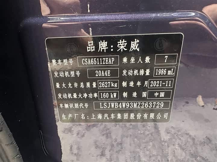 Фото 22 - Roewe iMax 8