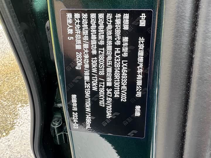 Фото 18 - LiXiang L6