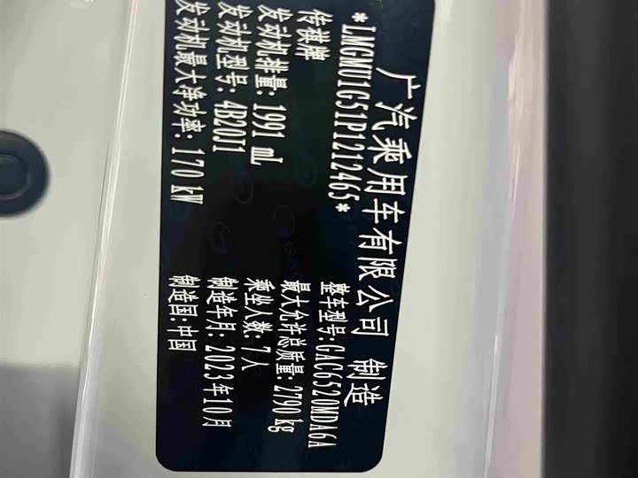 Фото 13 - GAC Trumpchi M8