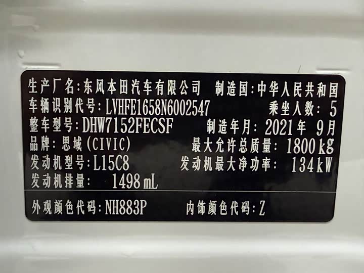 Фото 22 - Honda Civic