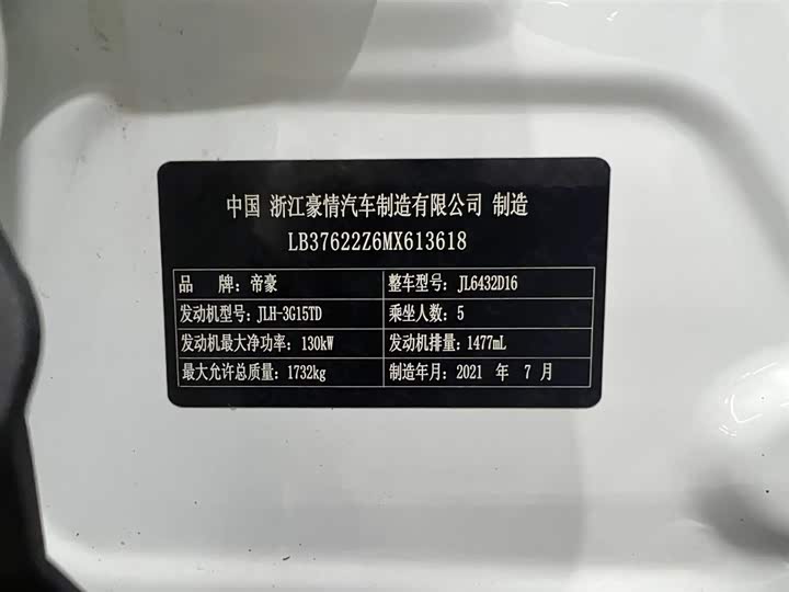 Фото 20 - Geely Coolray