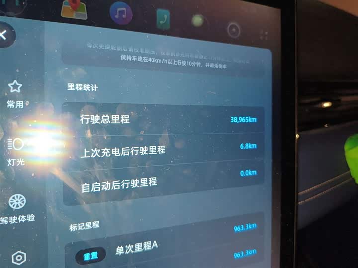Фото 5 - XPeng G3
