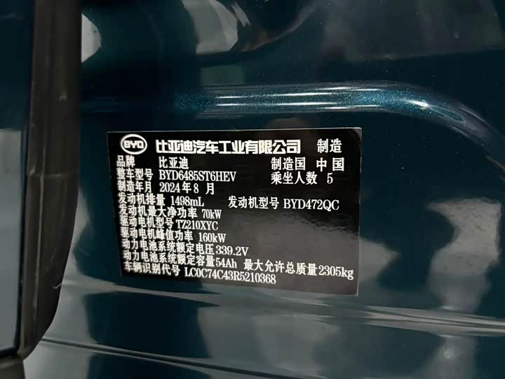 Фото 16 - BYD Song L DM-i Hybrid