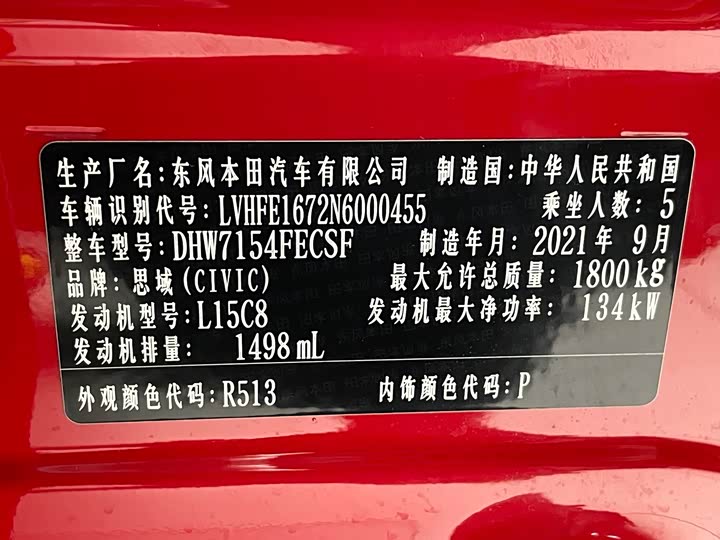 Фото 20 - Honda Civic