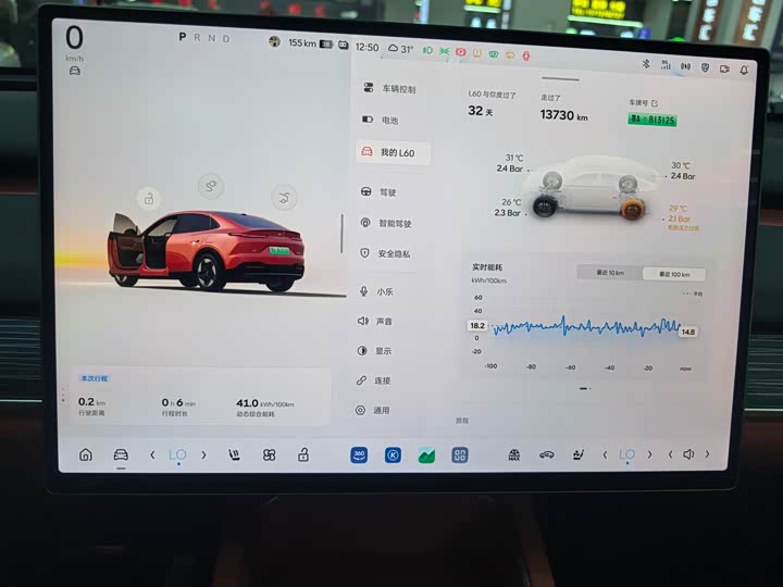 Фото 8 - Nio Onvo L60