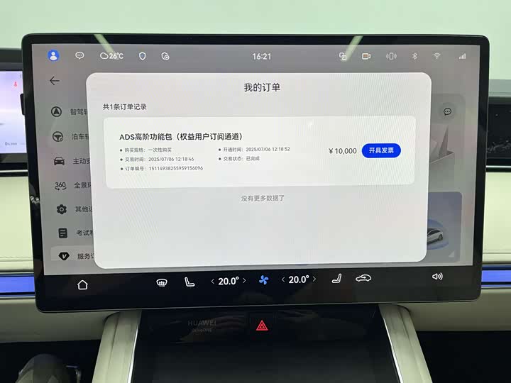 Фото 17 - Stelato S9