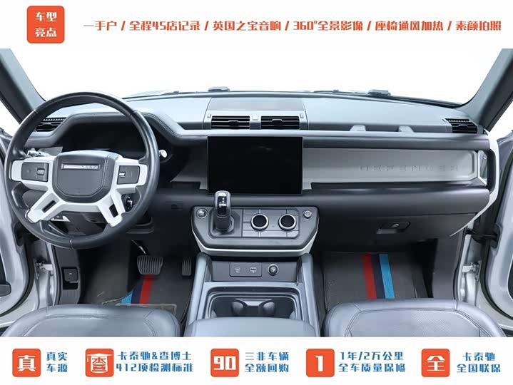 Фото 14 - Land Rover Defender