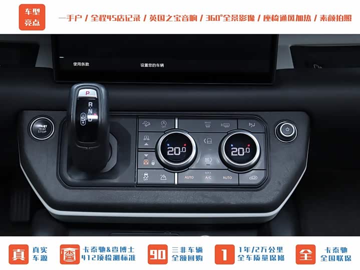 Фото 17 - Land Rover Defender