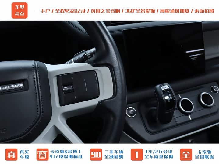 Фото 23 - Land Rover Defender