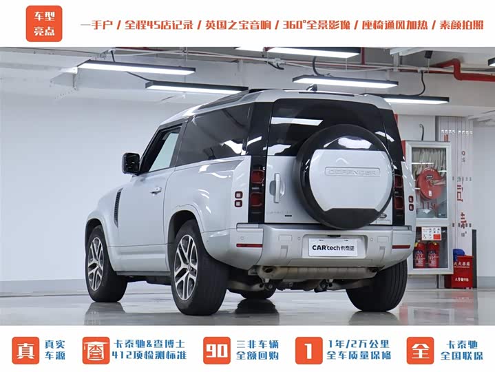 Фото 27 - Land Rover Defender