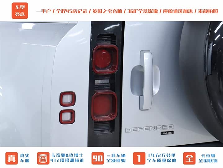 Фото 28 - Land Rover Defender