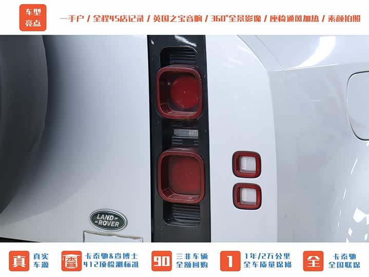 Фото 29 - Land Rover Defender