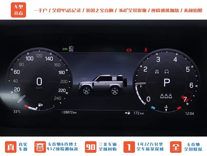 Фото 30 - Land Rover Defender