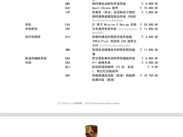 Фото 8 - Porsche Taycan