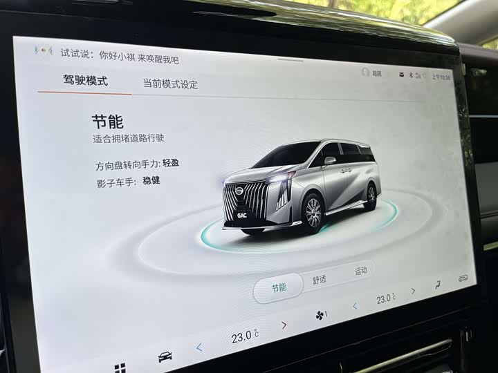 Фото 9 - GAC Trumpchi M8