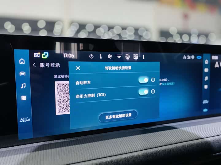 Фото 14 - Ford Mondeo