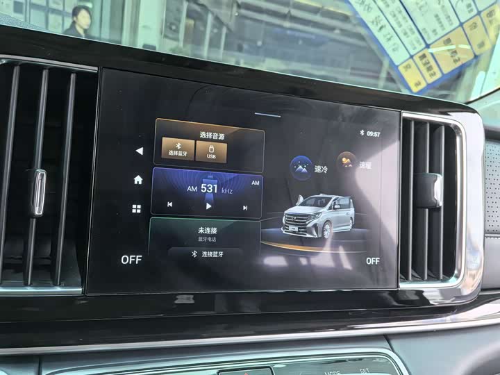 Фото 14 - GAC Trumpchi M8