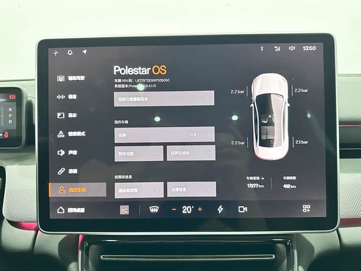 Фото 13 - Polestar 4