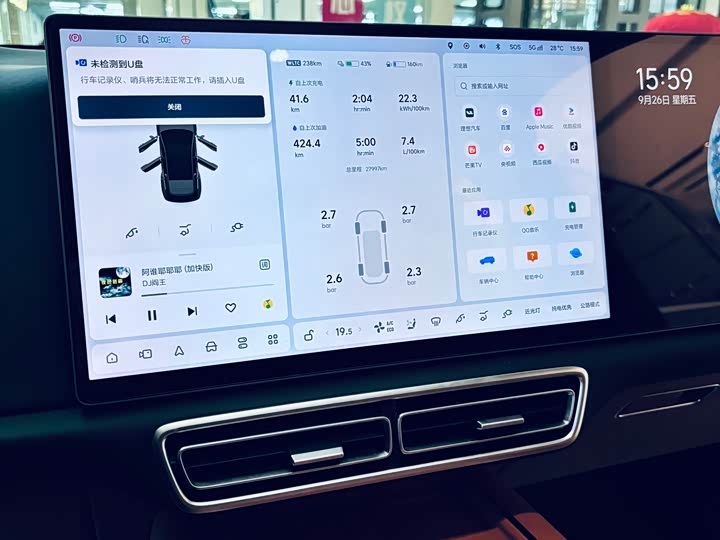 Фото 7 - LiXiang L6
