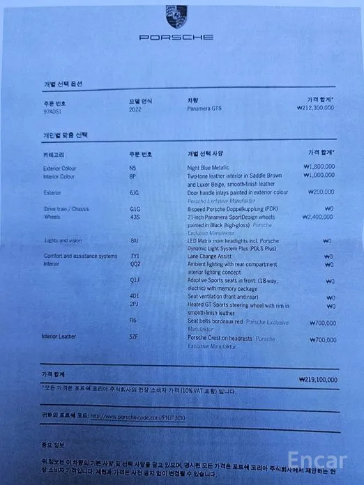 Фото 20 - Porsche Panamera