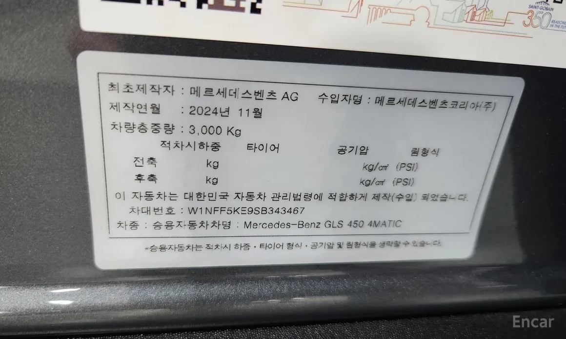 Фото 13 - Mercedes-Benz GLS-Class