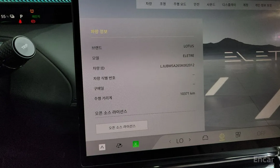 Фото 8 - Lotus Eletre