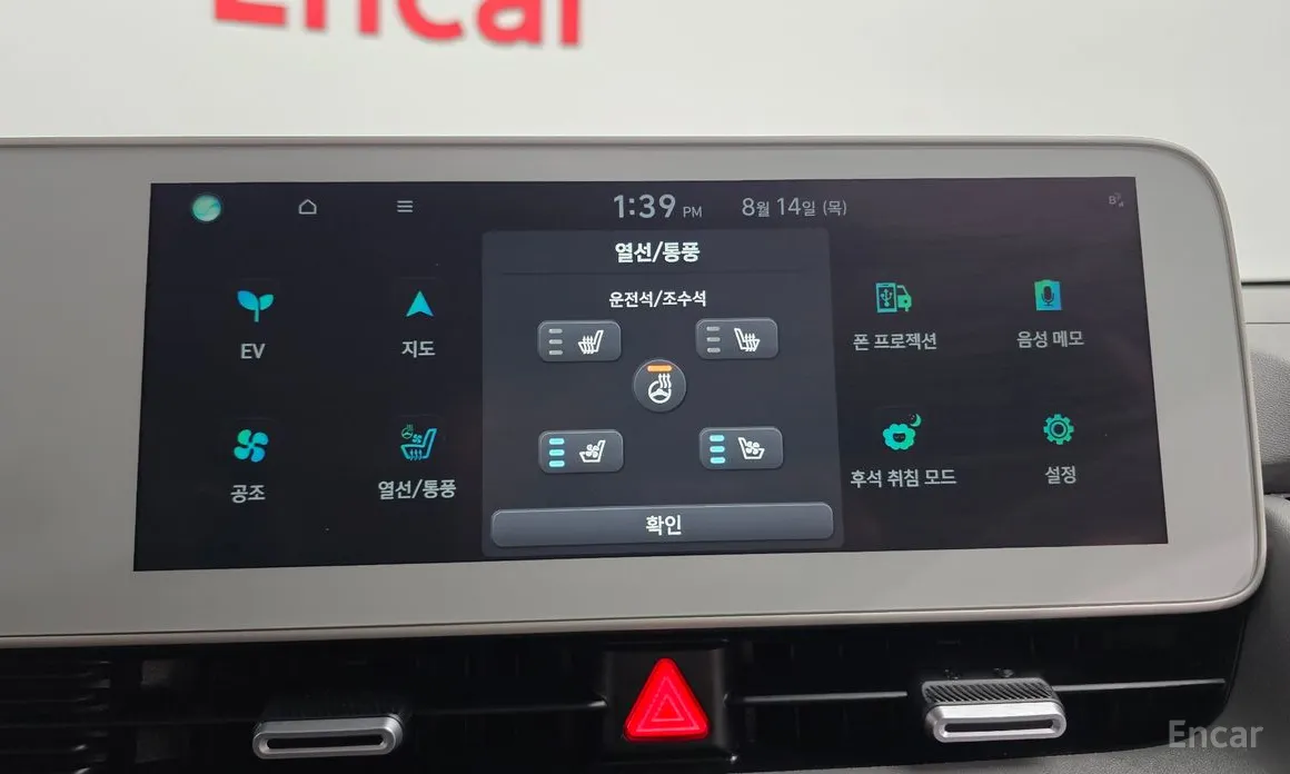 Photo 17 - Hyundai Ioniq 5