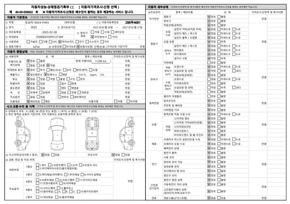 Фото 20 - Toyota RAV4