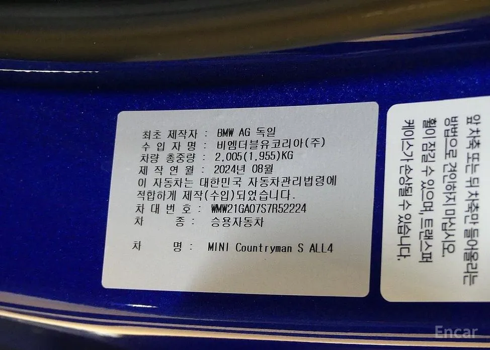 Фото 20 - Mini Countryman