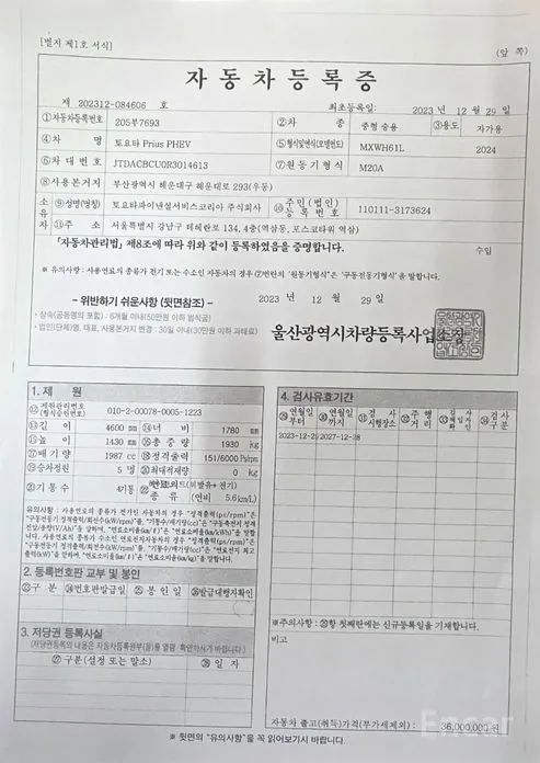 Фото 19 - Toyota Prius