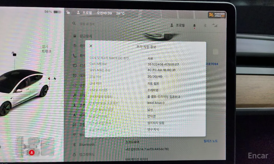 Фото 16 - Tesla Model 3