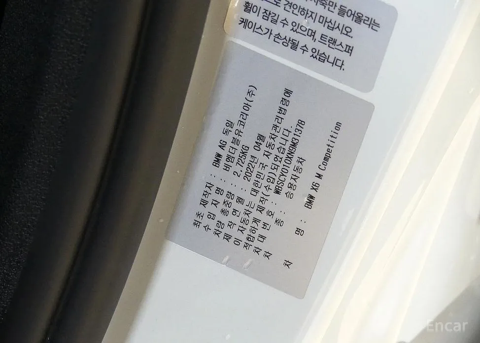 Фото 20 - BMW X6 M