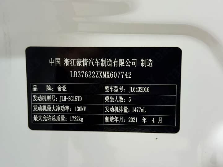 Фото 23 - Geely Coolray