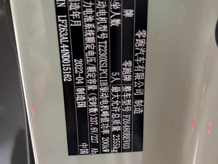 Фото 31 - Leapmotor C11