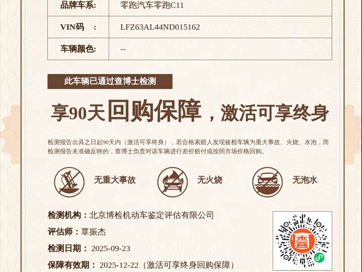 Фото 36 - Leapmotor C11